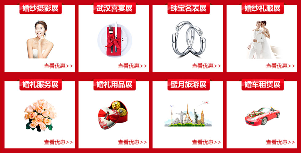 上海婚博會(huì)網(wǎng)址-免費(fèi)索票1